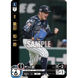 画像1: ★パラレル★隅田　知一郎[PDO_TBP01-L22_OR]