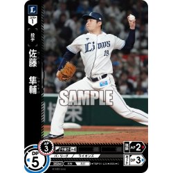 画像1: 佐藤　隼輔[PDO_TBP01-L24_C]