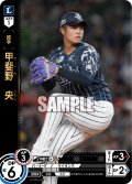 ★パラレル★甲斐野　央[PDO_TBP01-L25_OR]