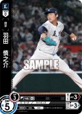 羽田　慎之介[PDO_TBP01-L26_C]