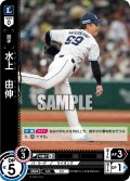 水上　由伸[PDO_TBP01-L29_C]