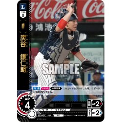 画像1: ★パラレル★炭谷　銀仁?[PDO_TBP01-L31_OR]
