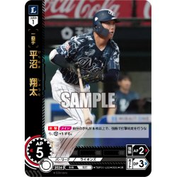 画像1: ★パラレル★平沼　翔太[PDO_TBP01-L33_OR]