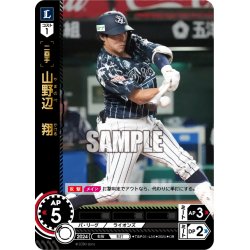 画像1: ★パラレル★山野辺　翔[PDO_TBP01-L36_OR]