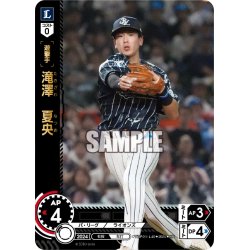 画像1: ★パラレル★滝澤　夏央[PDO_TBP01-L40_OR]