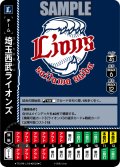 埼玉西武ライオンズ[PDO_TEAM-L02_C]【TBP01-L収録】