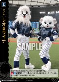 ★パラレル★レオ＆ライナ[PDO_TBP01-08_TP]【TBP01-L収録】