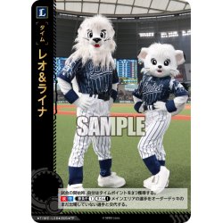 画像1: ★パラレル★レオ＆ライナ[PDO_TBP01-08_TP]【TBP01-L収録】