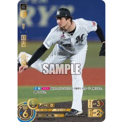画像1: ★スペシャルパラレル★国吉　佑樹[PDO_PBP03-M04_SP]