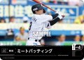 ミートバッティング(千葉ロッテマリーンズ)[PDO-02_C]【TBP01-M収録】