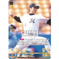 画像1: ★パラレル★黒木　知宏[PDO_TBP01-M01_UR]