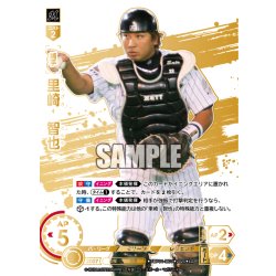 画像1: ★スペシャルパラレル★里崎　智也[PDO_TBP01-M03_LG]
