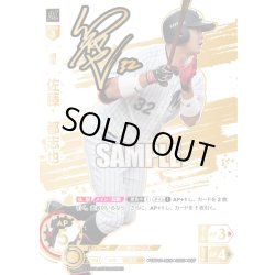 画像1: ★スペシャルパラレル★佐藤　都志也[PDO_TBP01-M08_SSP]