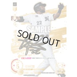 画像1: ★スペシャルパラレル★Ｇ．ポランコ[PDO_TBP01-M10_SSP]