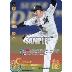 画像1: ★スペシャルパラレル★横山　陸人[PDO_TBP01-M13_SP]