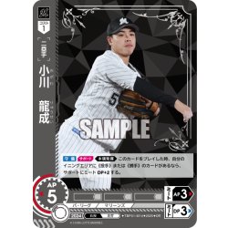 画像1: ★パラレル★小川　龍成[PDO_TBP01-M14_OR]