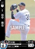 田中　晴也[PDO_TBP01-M23_C]