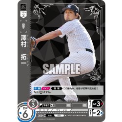 画像1: ★パラレル★澤村　拓一[PDO_TBP01-M24_OR]