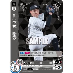 画像1: ★パラレル★中村　稔弥[PDO_TBP01-M30_OR]