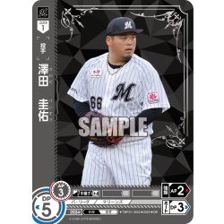 画像1: ★パラレル★澤田　圭佑[PDO_TBP01-M32_OR]