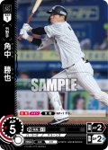 角中　勝也[PDO_TBP01-M40_C]