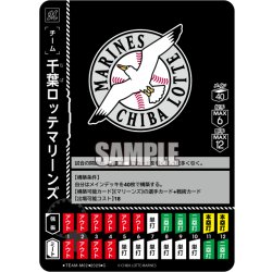 画像1: 千葉ロッテマリーンズ[PDO_TEAM-M02_C]【TBP01-M収録】