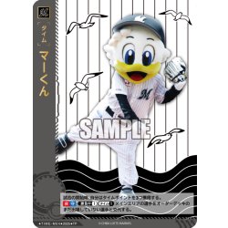 画像1: ★パラレル★マーくん[PDO_TBP01-M04_TP]