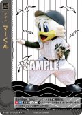 ★パラレル★マーくん[PDO_TBP01-M05_TP]