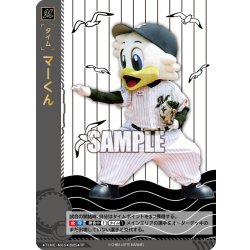 画像1: ★パラレル★マーくん[PDO_TBP01-M05_TP]
