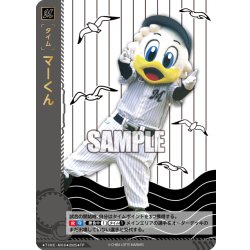 画像1: ★パラレル★マーくん[PDO_TBP01-M06_TP]