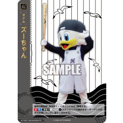 画像1: ★パラレル★ズーちゃん[PDO_TBP01-M08_TP]