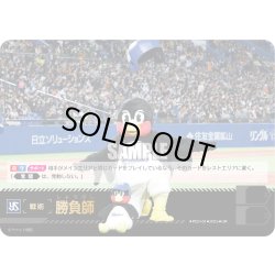 画像1: ★パラレル★勝負師(東京ヤクルトスワローズ)[PDO-01_OR]【TBP01-S収録】