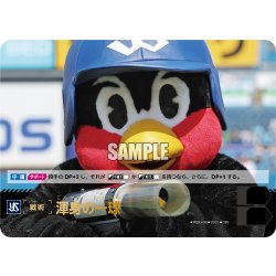 画像1: ★パラレル★渾身の一球(東京ヤクルトスワローズ)[PDO-08_OR]【TBP01-S収録】