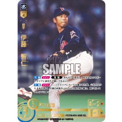 画像1: ★パラレル★伊藤　智仁[PDO_TBP01-S01_UR]