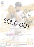 ★スペシャルパラレル★五十嵐　亮太[PDO_TBP01-S02_LG+]