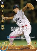 ★パラレル★五十嵐　亮太[PDO_TBP01-S02_UR]