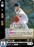 高津　臣吾[PDO_TBP01-S03_SR]