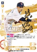 ★スペシャルパラレル★宮本　慎也[PDO_TBP01-S04_LG+]