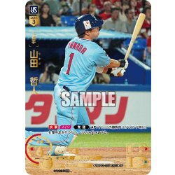 画像1: ★スペシャルパラレル★山田　哲人[PDO_TBP01-S07_SP]