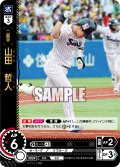 山田　哲人[PDO_TBP01-S07_SR]