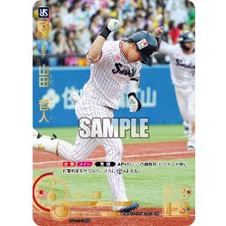画像1: ★パラレル★山田　哲人[PDO_TBP01-S07_UR]