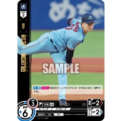 画像1: ★パラレル★吉村　貢司郎[PDO_TBP01-S11_OR]