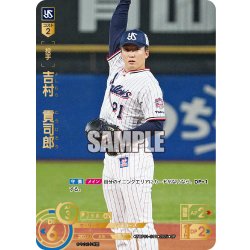 画像1: ★スペシャルパラレル★吉村　貢司郎[PDO_TBP01-S11_SP]