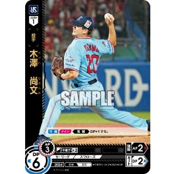 画像1: ★パラレル★木澤　尚文[PDO_TBP01-S12_OR]