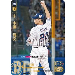 画像1: ★スペシャルパラレル★木澤　尚文[PDO_TBP01-S12_SP]