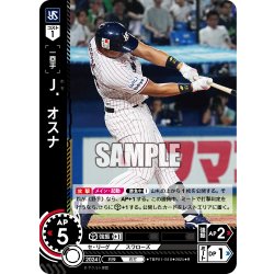 画像1: Ｊ．オスナ[PDO_TBP01-S18_R]