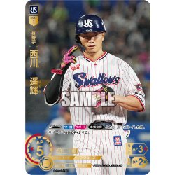 画像1: ★スペシャルパラレル★西川　遥輝[PDO_TBP01-S19_SP]