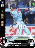 ★パラレル★塩見　泰隆[PDO_TBP01-S20_OR]