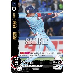 画像1: ★パラレル★塩見　泰隆[PDO_TBP01-S20_OR]