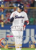 ★スペシャルパラレル★塩見　泰隆[PDO_TBP01-S20_SP]